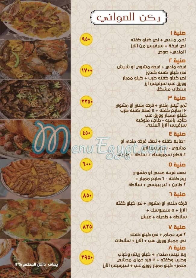 حضرموت المندره مصر الخط الساخن