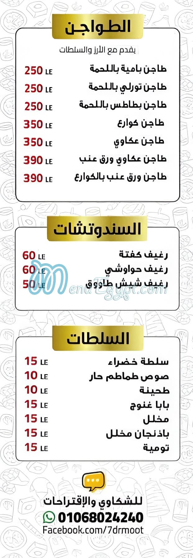 حضرموت بيت المندي مصر