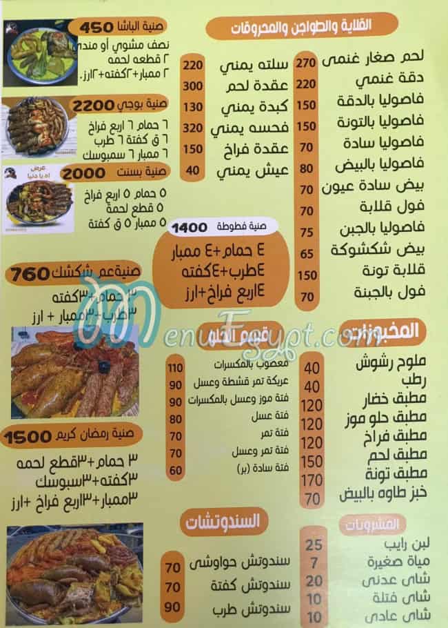 Hadrmout El Haram Restaurant egypt