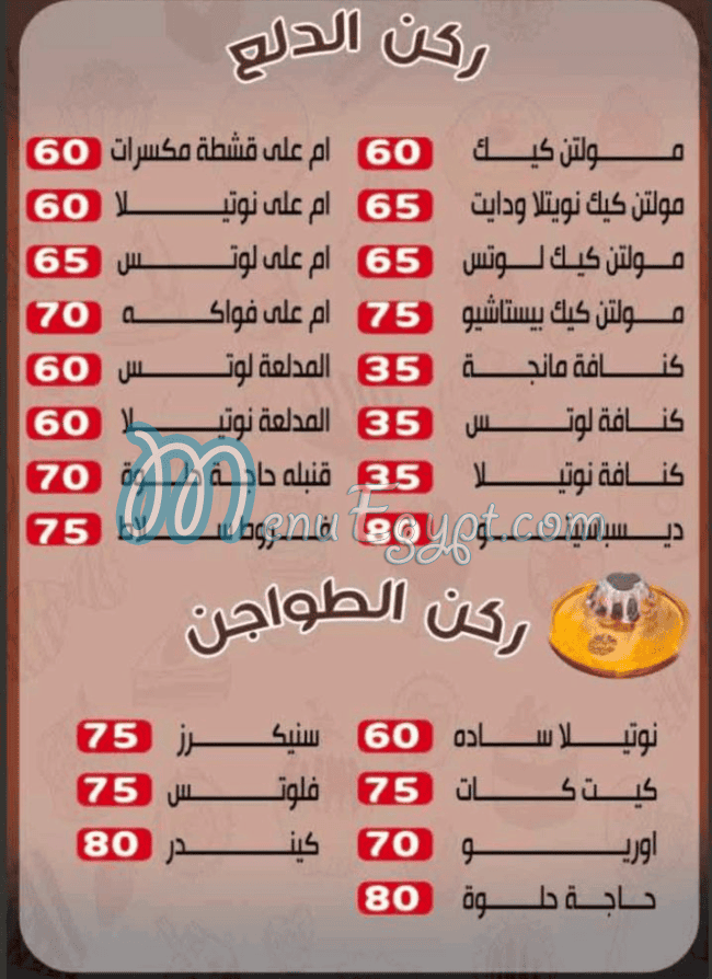 مطعم مطعم حاجه حلوه مصر