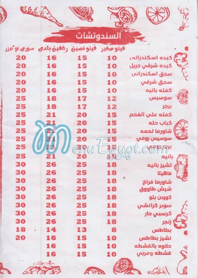 حاجات مصر الخط الساخن