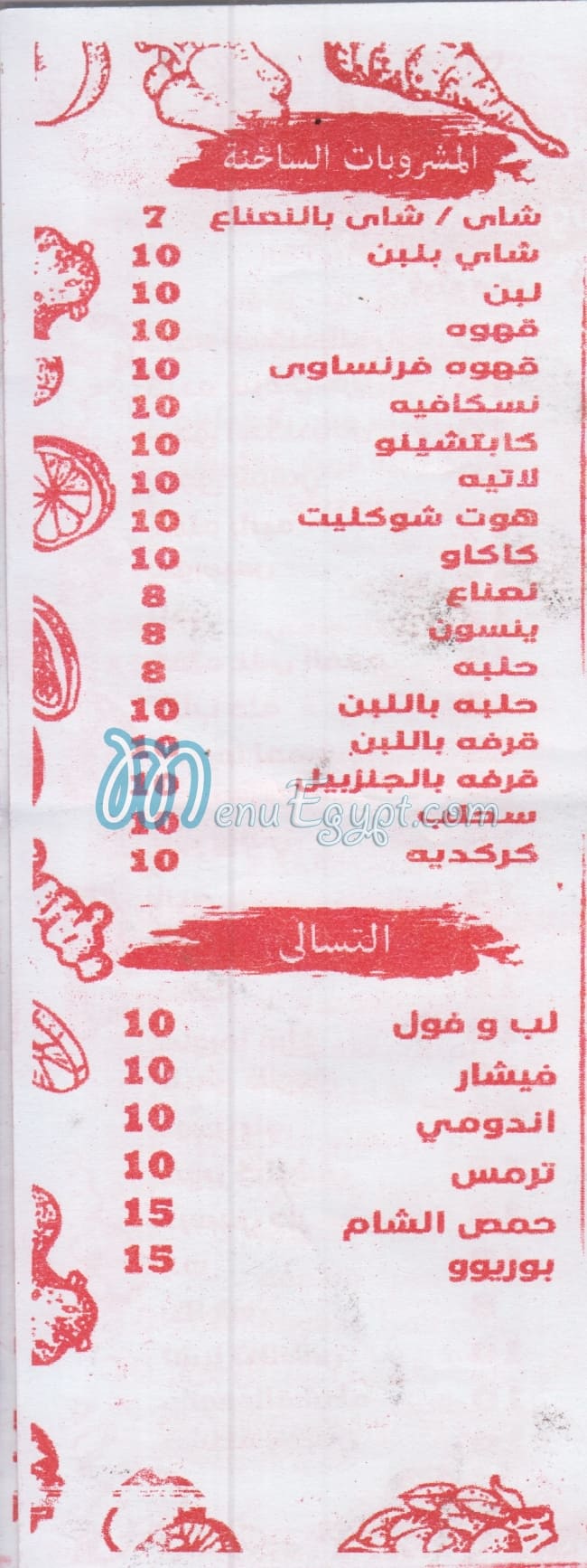 حاجات منيو