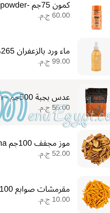 Haj 3arfa menu Egypt 5