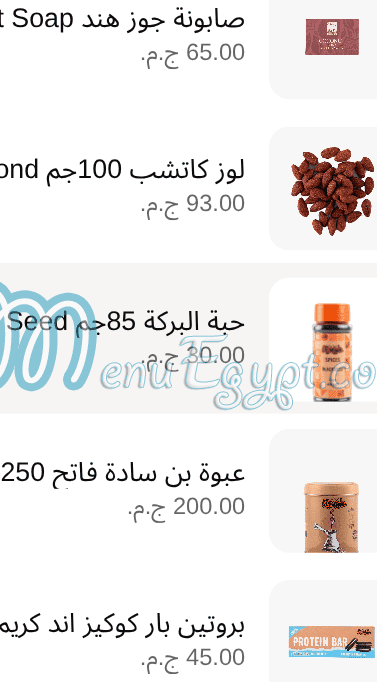 Haj 3arfa menu Egypt 6