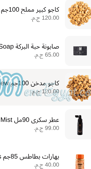 Haj 3arfa menu Egypt 7