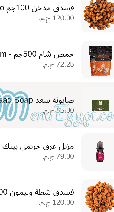 Haj 3arfa menu Egypt 8
