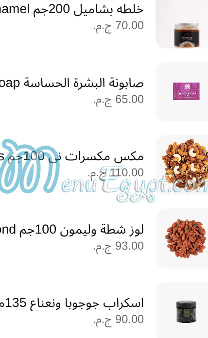 Haj 3arfa menu Egypt 9