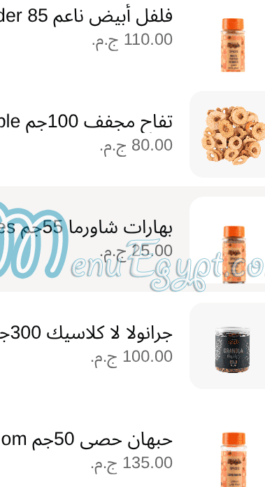 Haj 3arfa menu Egypt 11