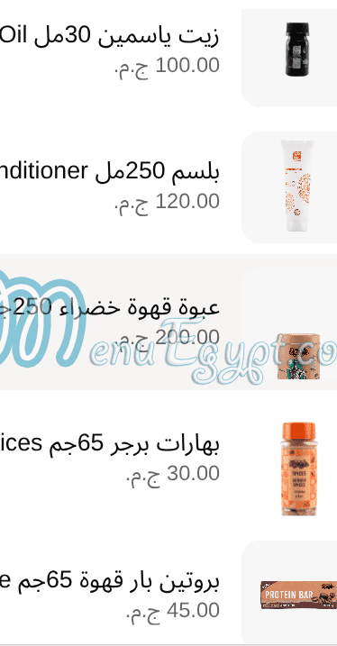 Haj 3arfa menu Egypt 1