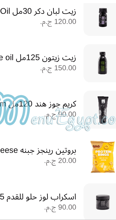 Haj 3arfa menu Egypt 2
