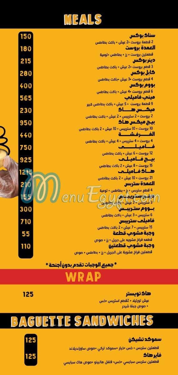 Hak Chicken egypt