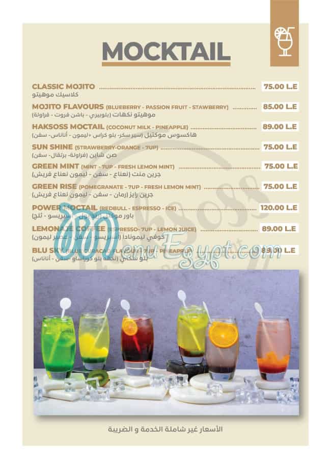 أسعار هاكسوس مصر