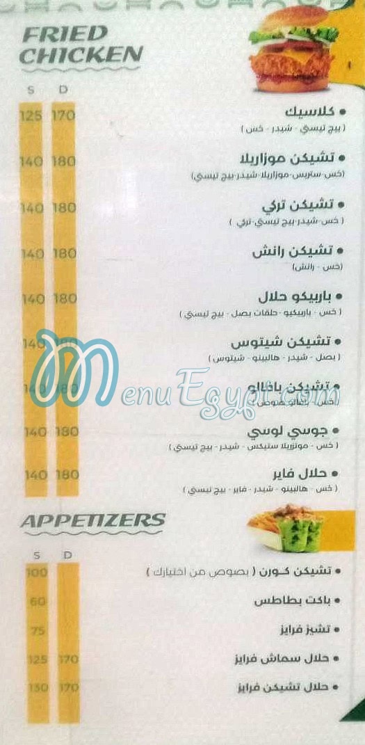 Halal menu Egypt