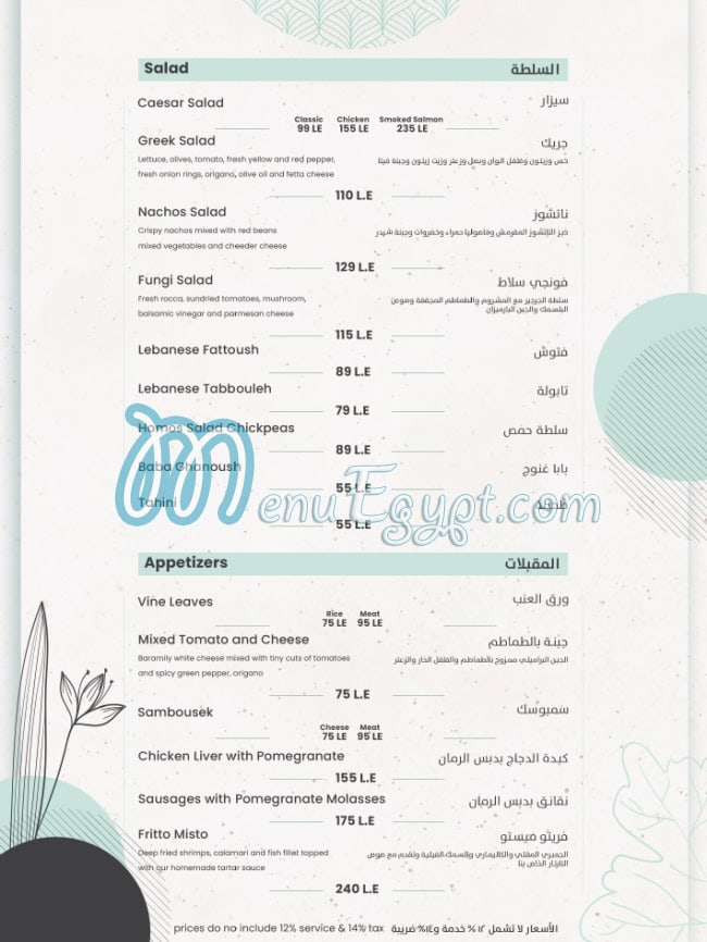 حلاوة وزعتر مصر الخط الساخن