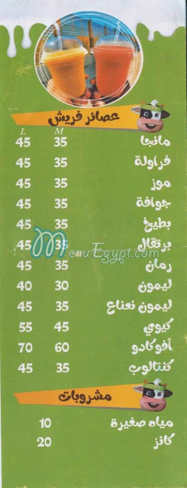 Halib Halab delivery