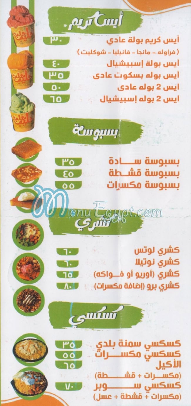 Halib Halab menu prices