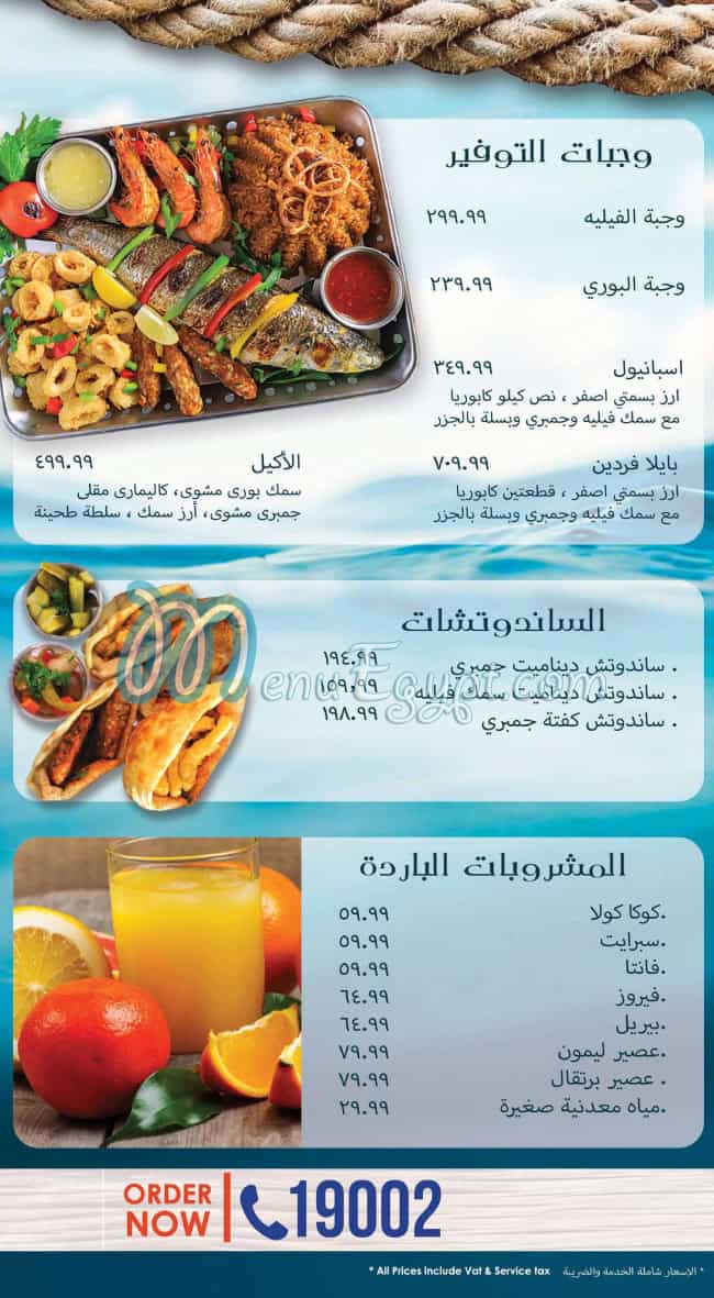 Halket El Samak delivery menu