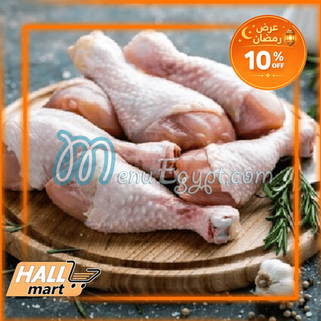 منيو هول مارت