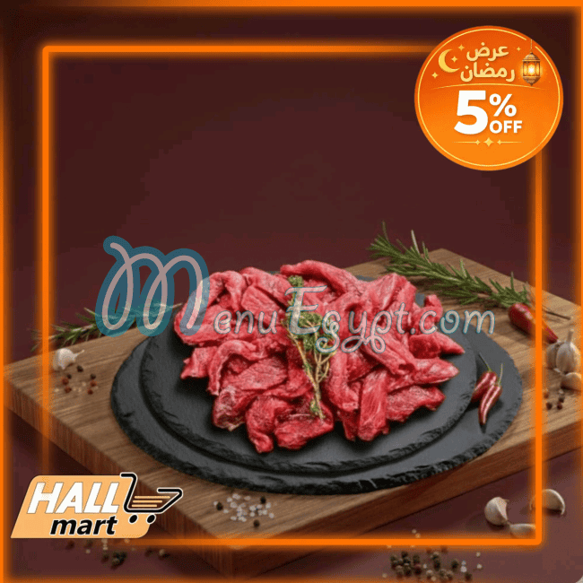 هول مارت مصر