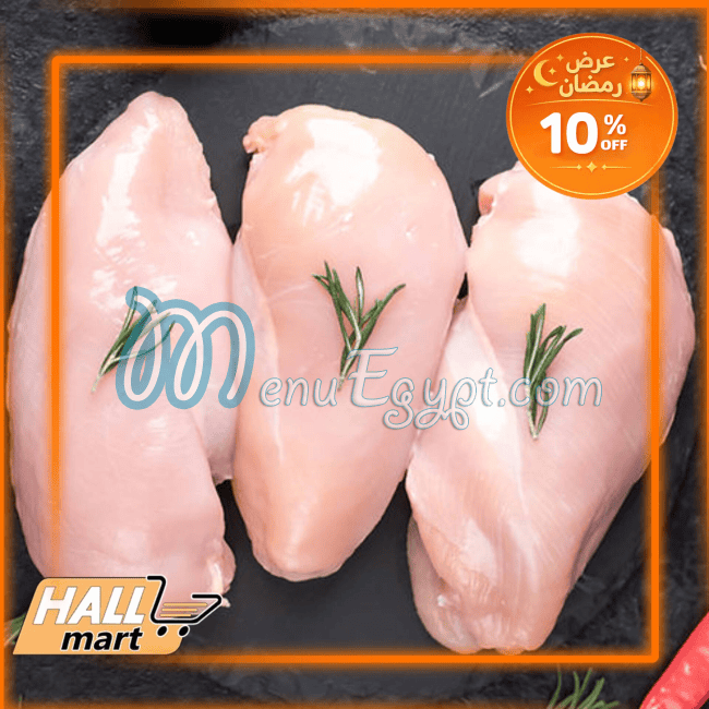 منيو هول مارت مصر