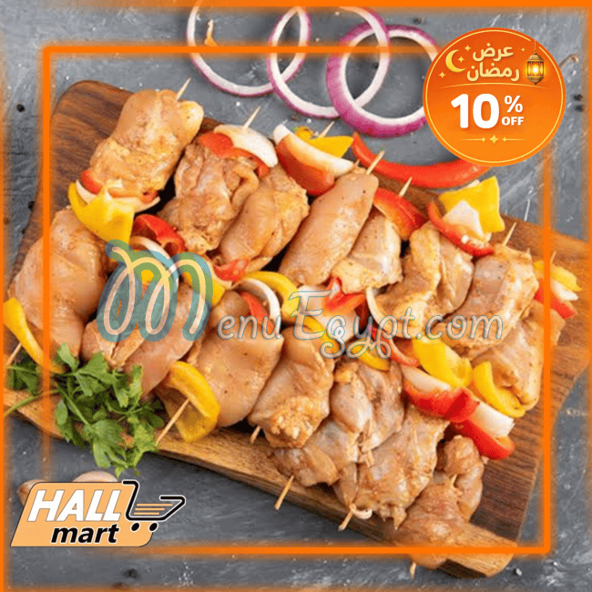 مطعم هول مارت مصر