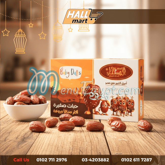 هول مارت مصر