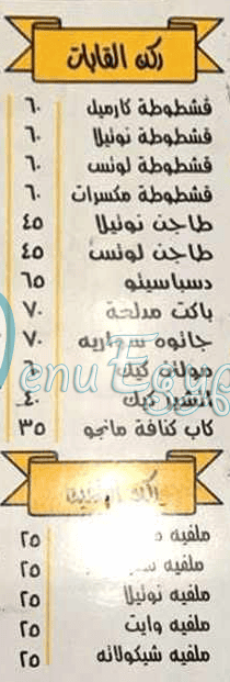 Halwany El Lotas egypt