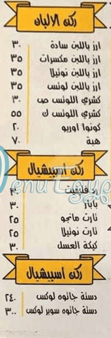 Halwany El Lotas delivery