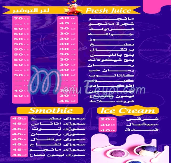 Halwany Eshta W  Asal egypt