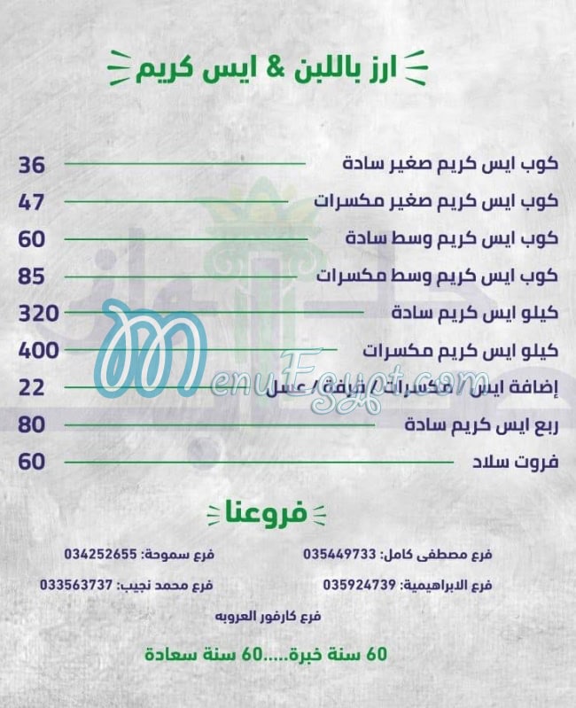 مطعم حلوانى صابر مصر