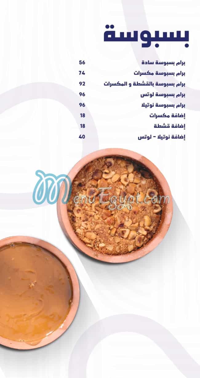 Halwany Saber delivery menu