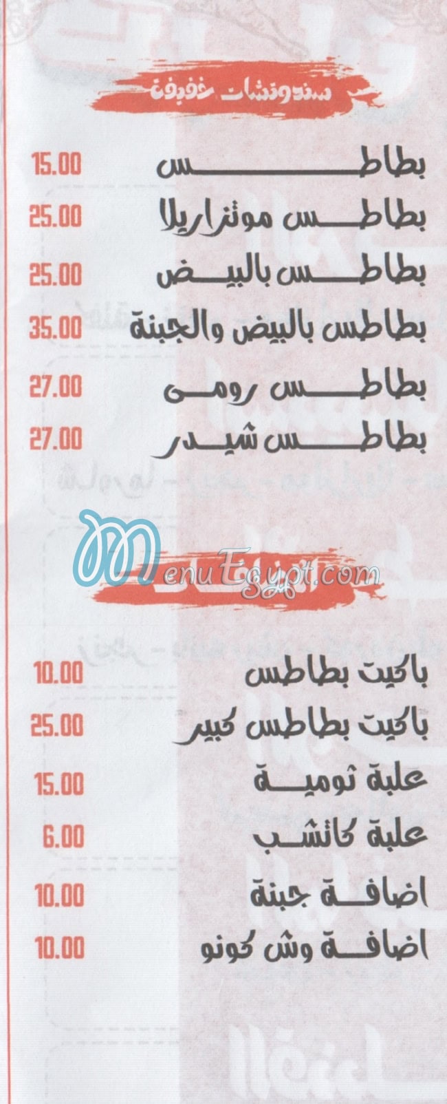 Halwany egypt