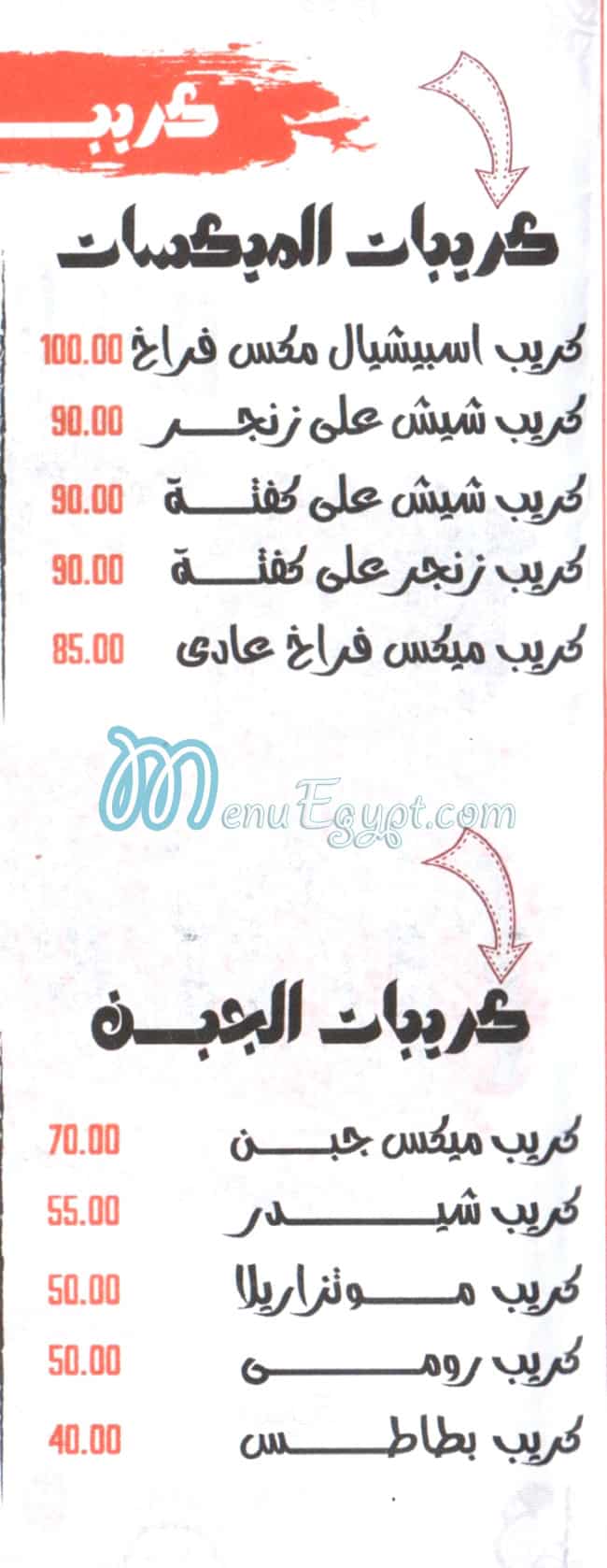 Halwany delivery