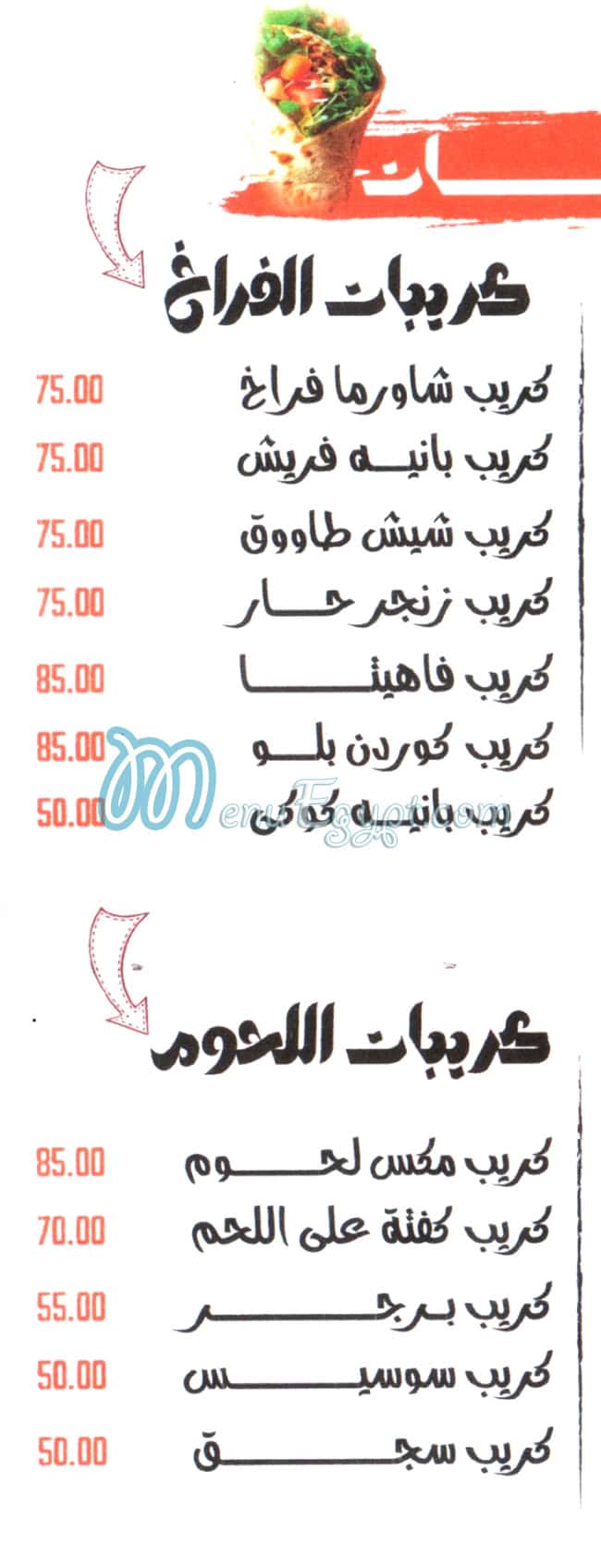 Halwany delivery menu