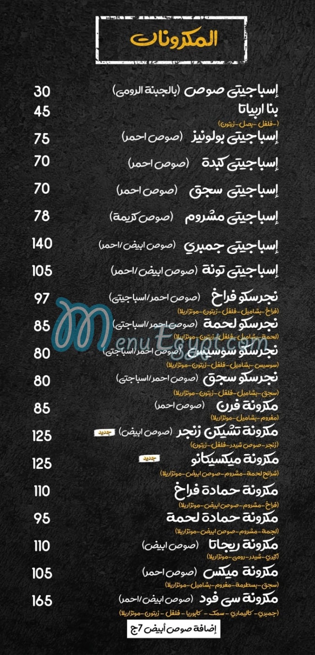 حمادة مكرونة مصر الخط الساخن