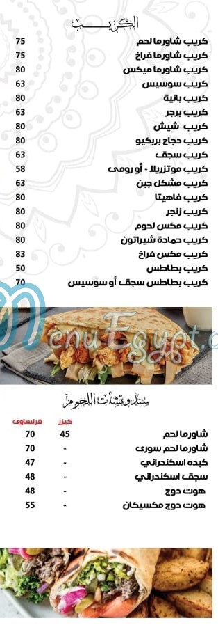 Hamada sheraton menu Egypt