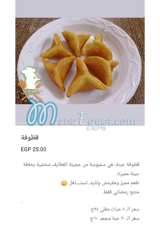 منيو حمامشي مصر