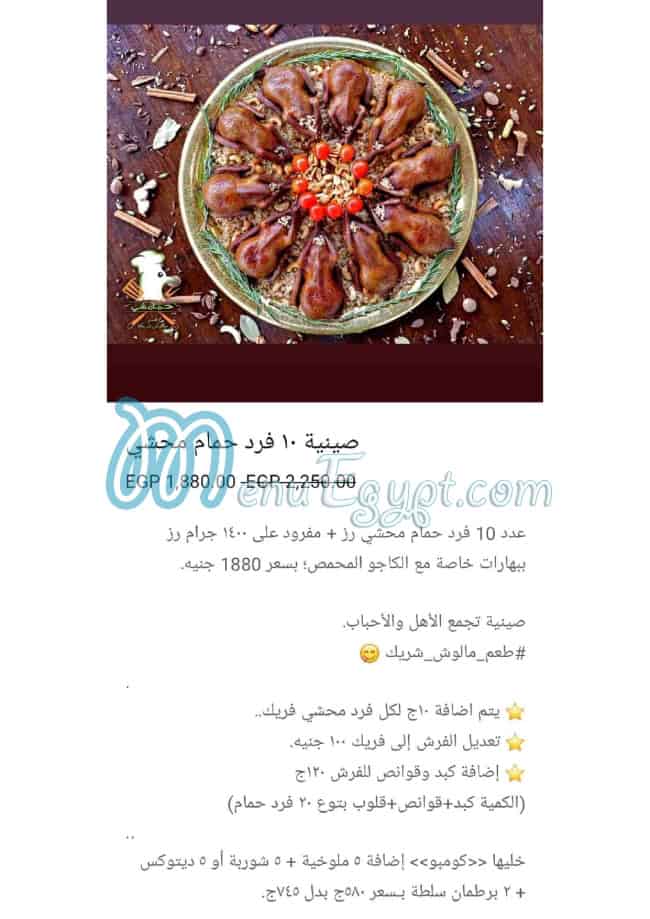 مطعم حمامشي مصر