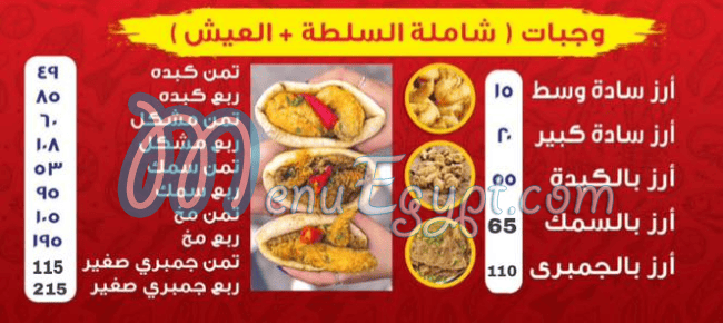 مطعم حمدي الشرقاوي مصر