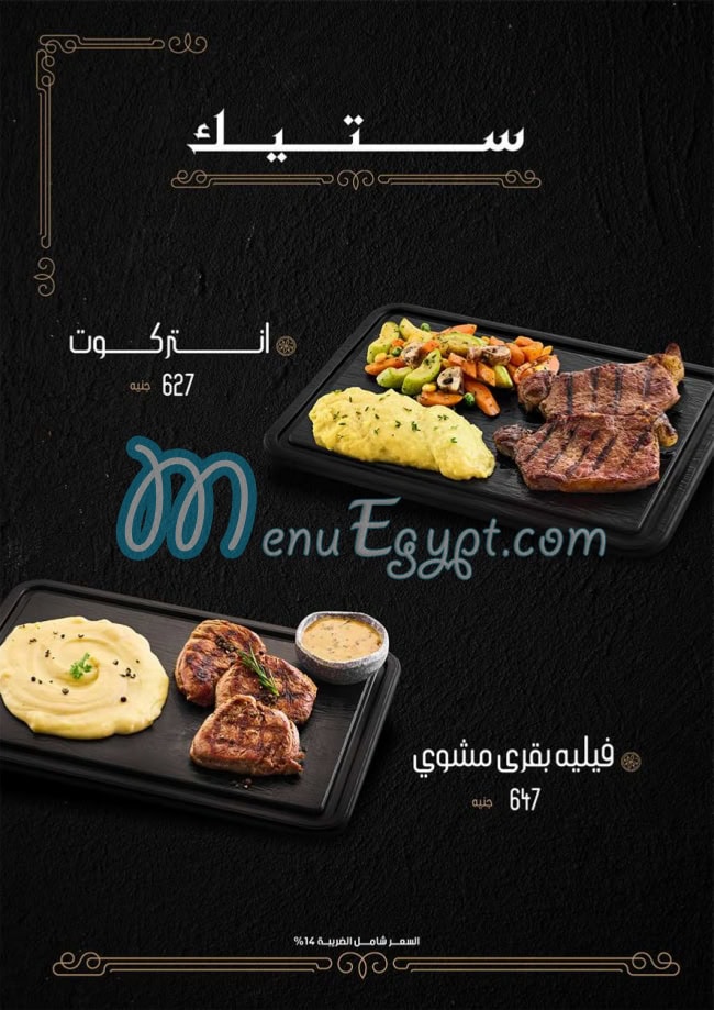 منيو حمدي شلبي مصر 4