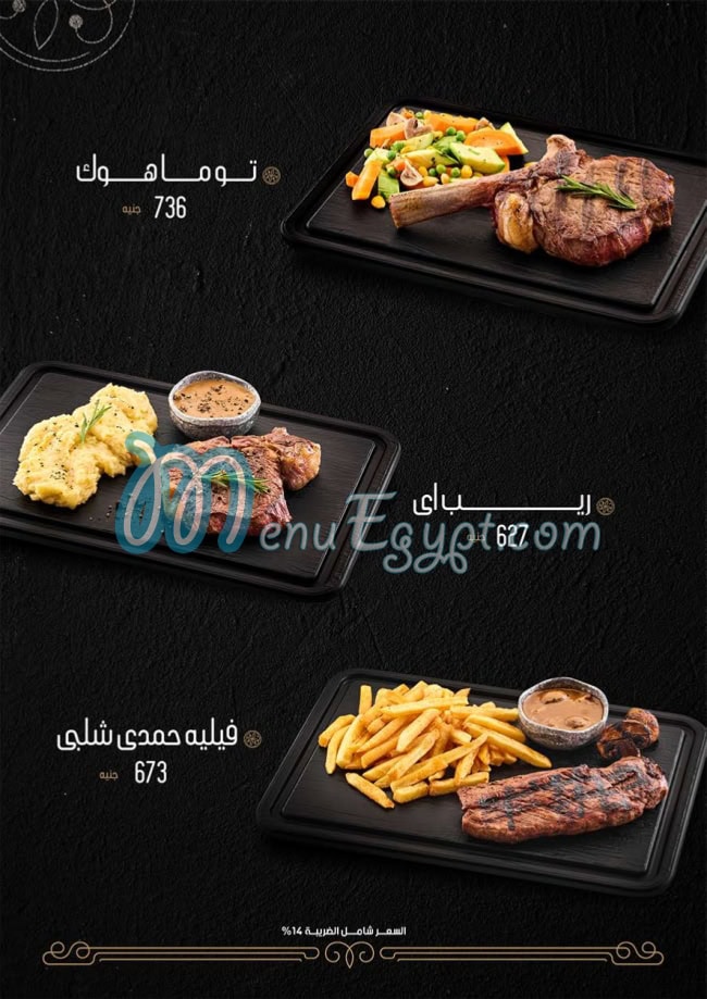 منيو حمدي شلبي مصر 5