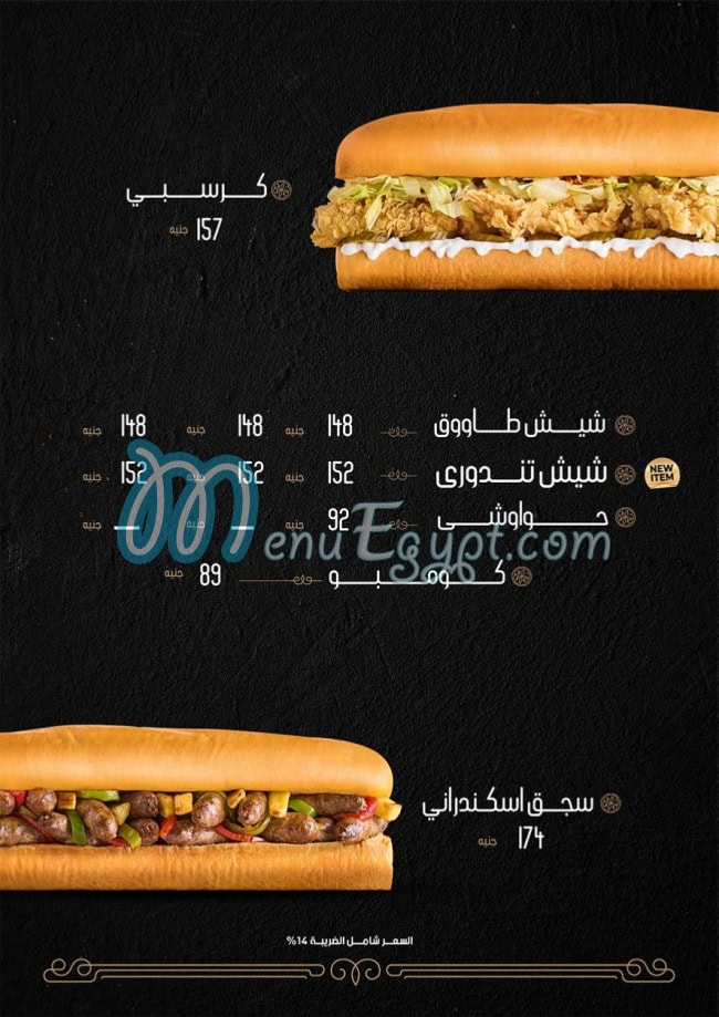منيو حمدي شلبي مصر 9