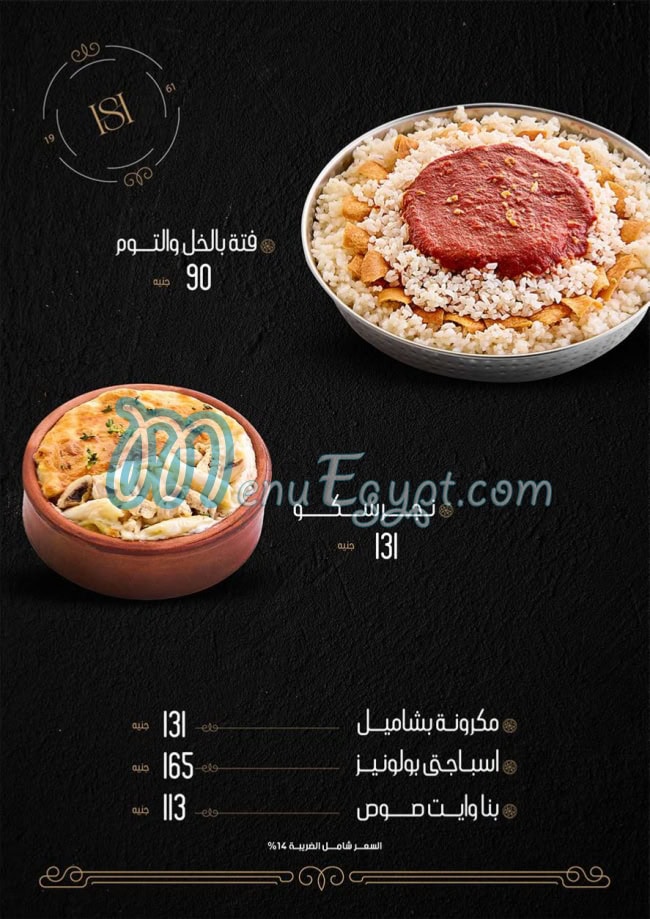 حمدي شلبي منيو
