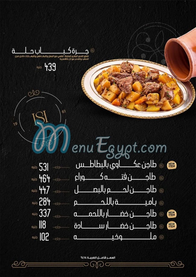 حمدي شلبي مصر