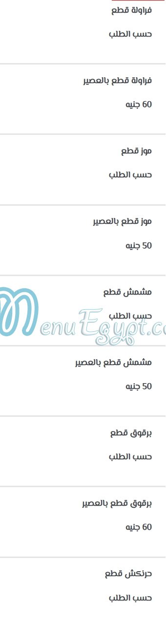 حامد الاسكندراني مصر