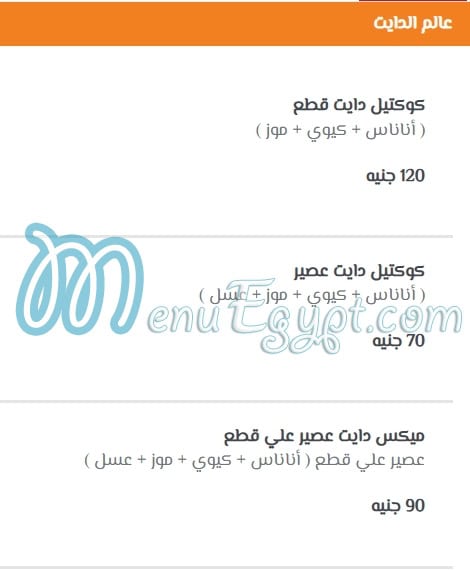 منيو حامد الاسكندراني مصر 1
