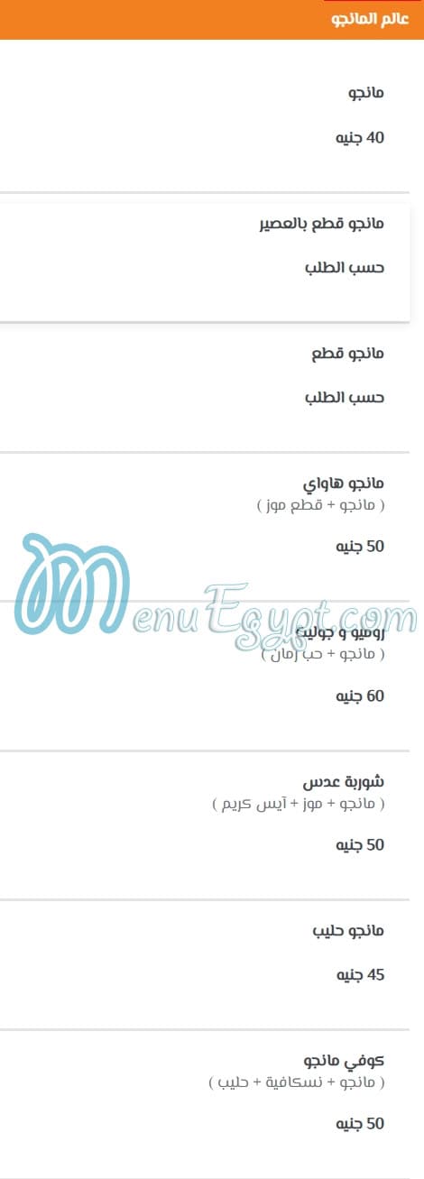 منيو حامد الاسكندراني مصر 3