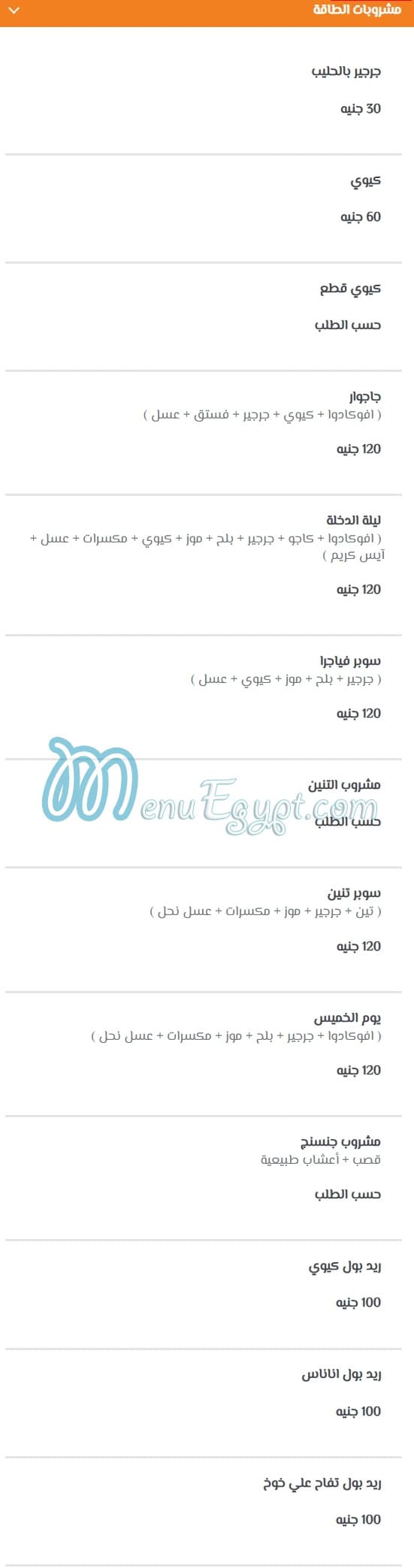 منيو حامد الاسكندراني مصر 8