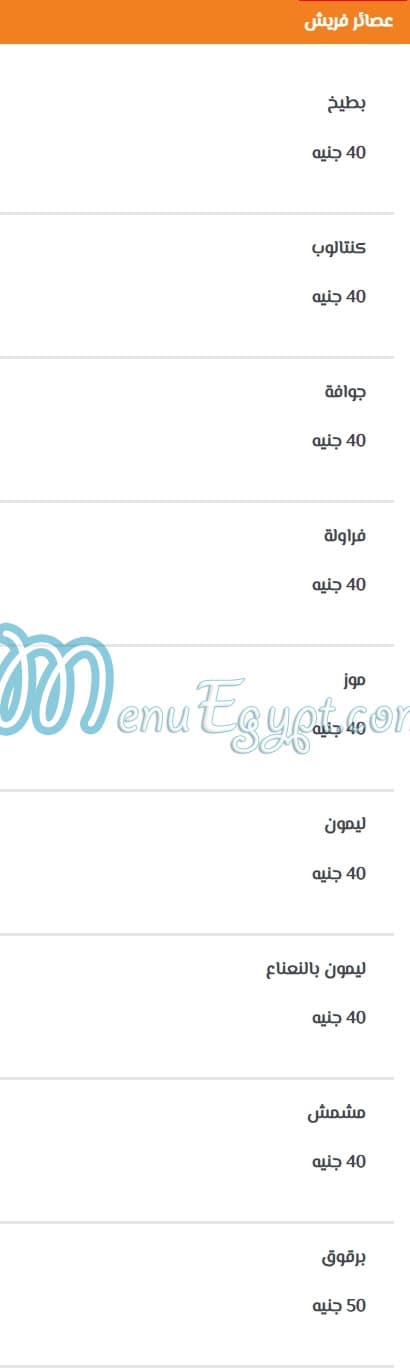 رقم حامد الاسكندراني مصر