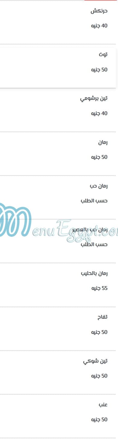 حامد الاسكندراني مصر